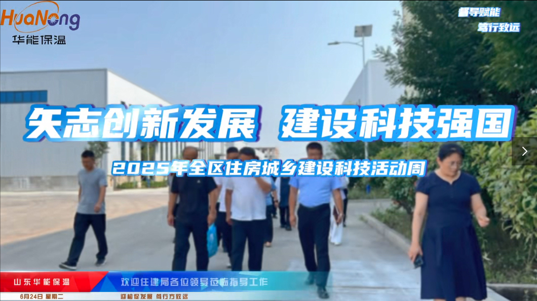2025年全區(qū)住房城鄉(xiāng)建設(shè)科技活動(dòng)周